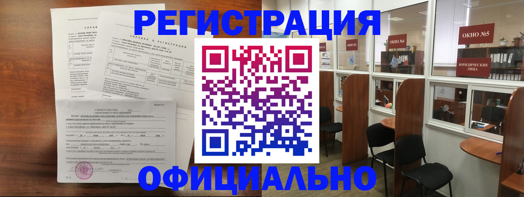 прописка в квартире в Нальчике