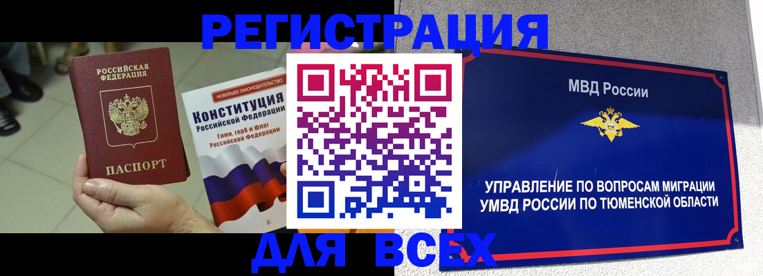 временная прописка в Нальчике