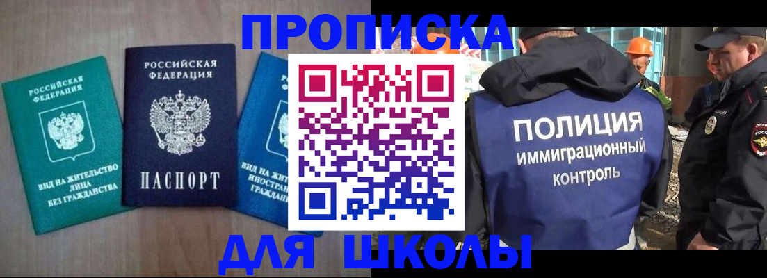 прописка иностранных граждан в Нальчике