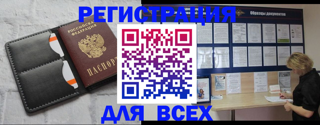 прописка гарантия в Нальчике