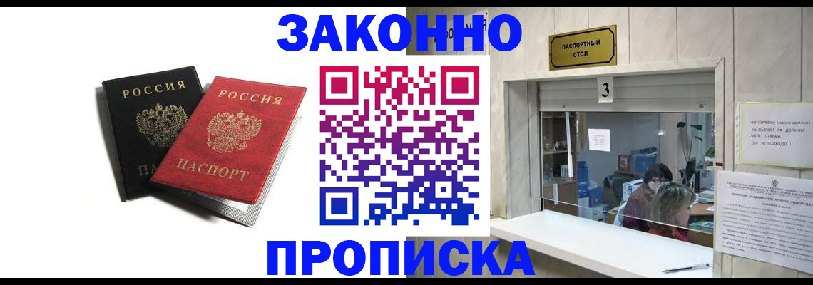временная регистрация законно в Нальчике
