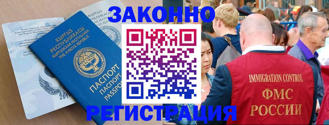 прописка в квартире в Нальчике