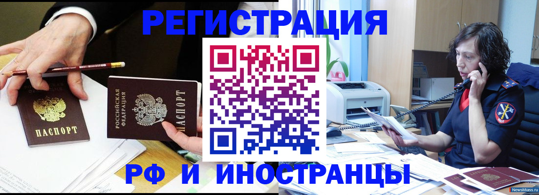 временная регистрация недорого в Нальчике