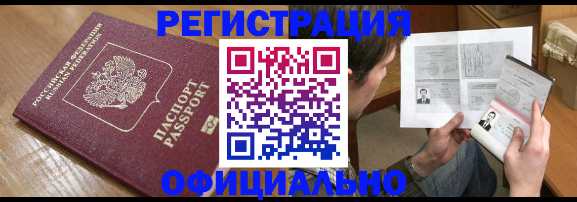 прописка паспорт в Нальчике