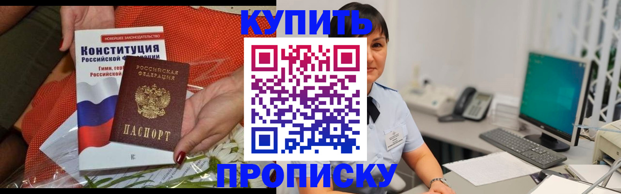 пропишу в квартире в Нальчике